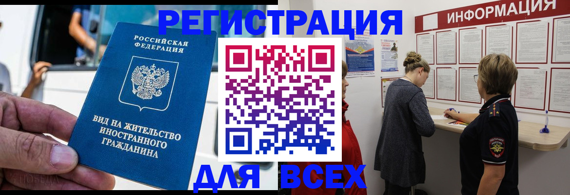 прописка в квартире в Тарко-Сале